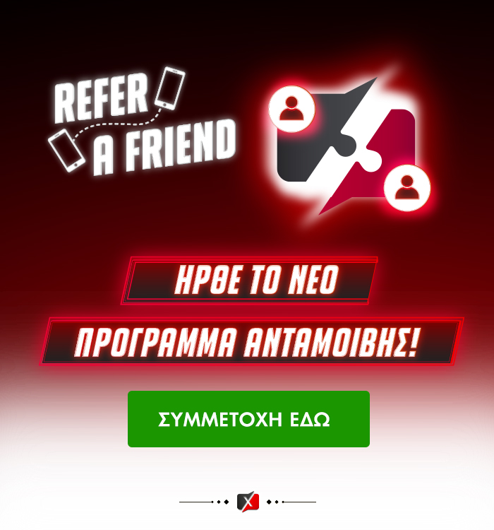 Tο νέο πρόγραμμα ανταμοιβής Refer a Friend ήρθε!