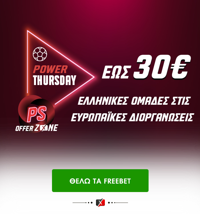 Έως 30€ σε Freebets στους αγώνες των ελληνικών ομάδων!