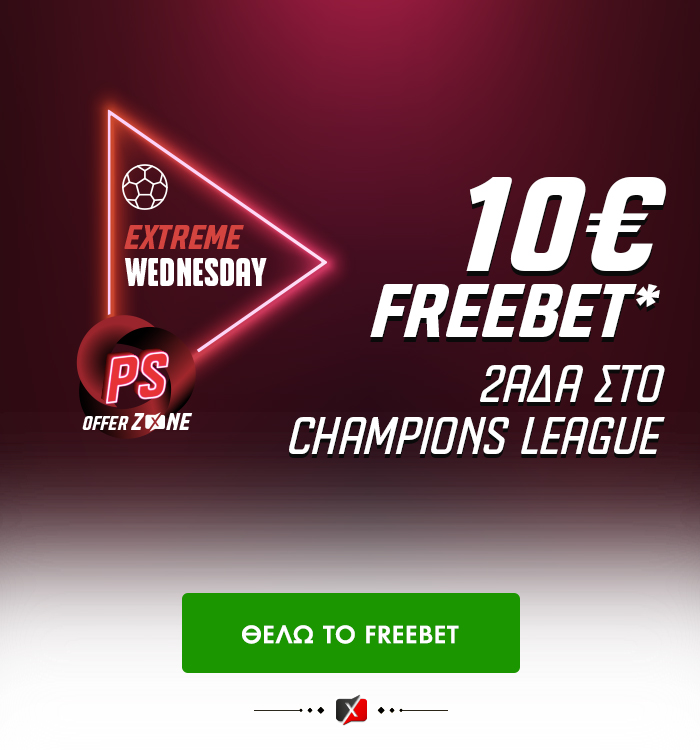 10€ Freebet στο Champions League! 