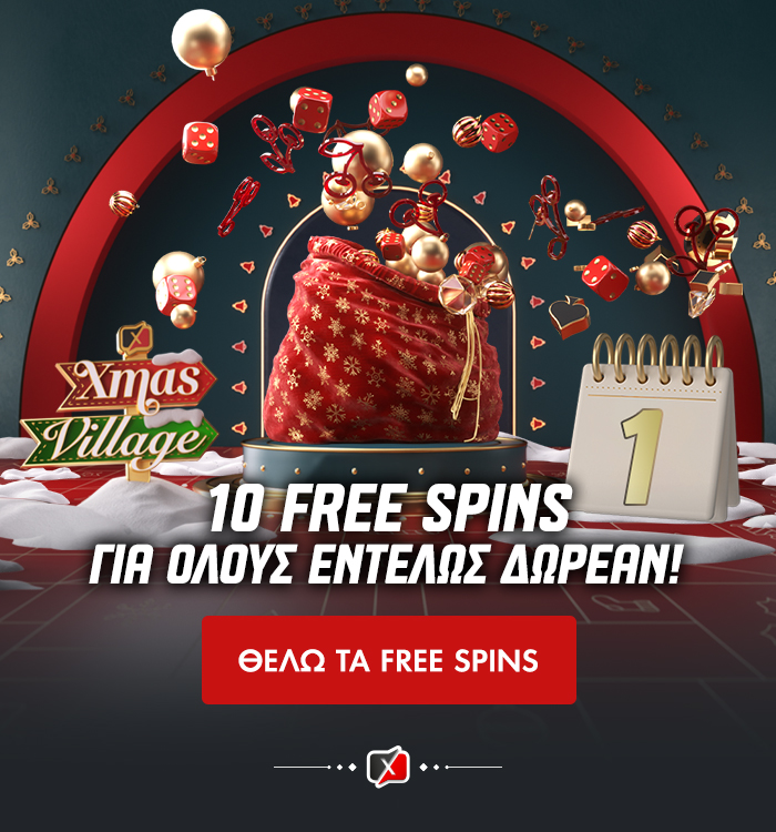 Καλή Χρονιά με 10 Free Spins εντελώς δωρεάν για όλους!