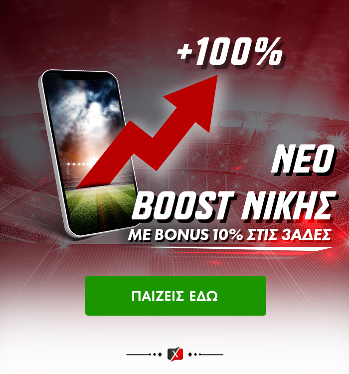 Nέο Boost Νίκης με bonus 10% στις 3άδες!