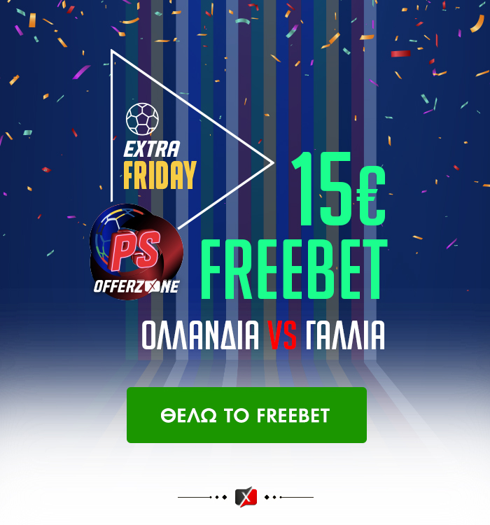 Ολλανδία – Γαλλία με 15€ Freebet!