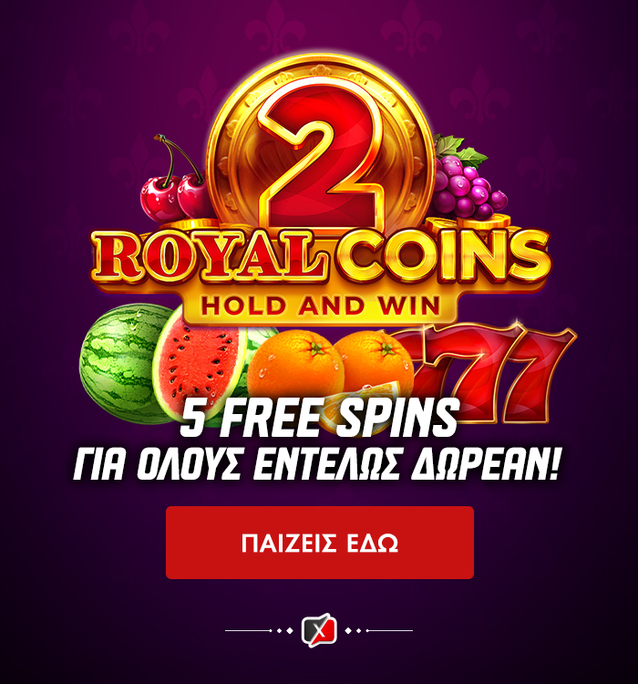 5 Free Spins εντελώς δωρεάν για όλους!  