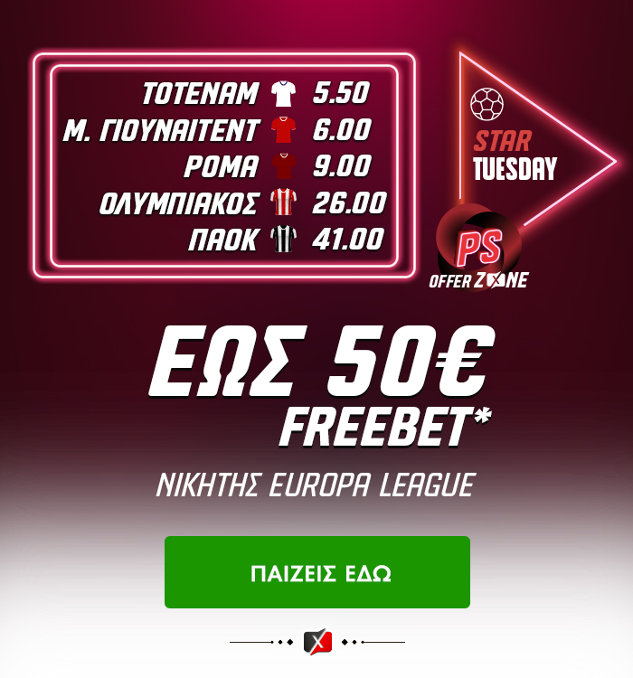  Έως 50€ Freebet στον «Νικητή» του Europa League!
